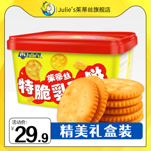 Julies茱蒂丝价格 Julies茱蒂丝图片 星期三