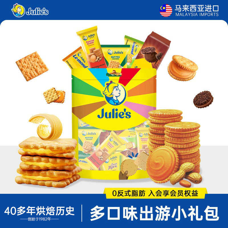 进口茱蒂丝芝士乳酪柠檬味巧克力花生酱夹心饼干多口味399g礼包