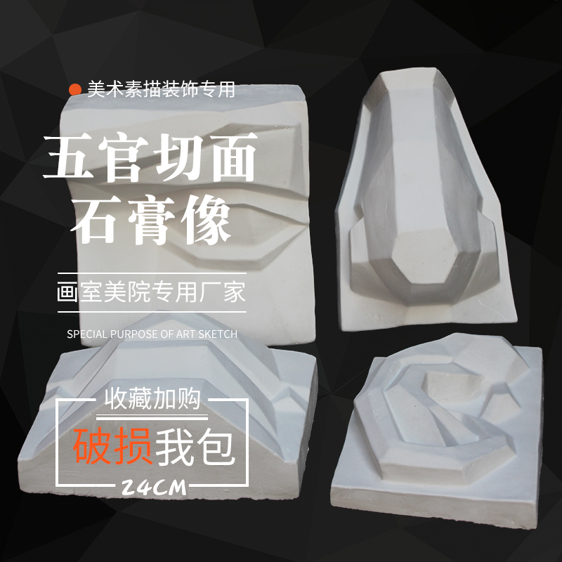 石膏五官模型美术用品教具摆件