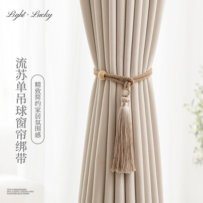 窗帘绑带收纳流苏窗帘扣系带
