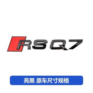 尾标侧标 适用奥迪改装 车标S7 RS7 RSQ7黑武士前后四环标贴原车款