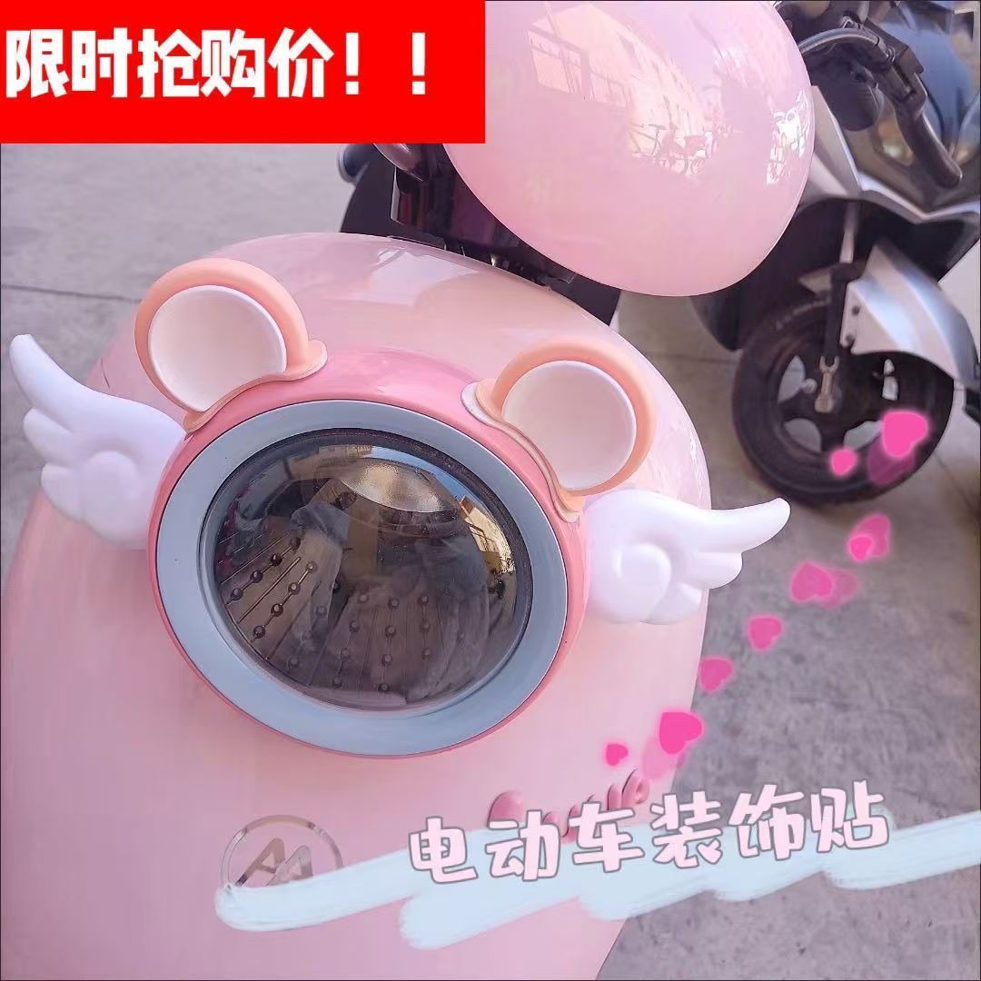电动车装饰头盔饰品熊耳朵可爱摩托车电瓶车装饰改装配件随意贴