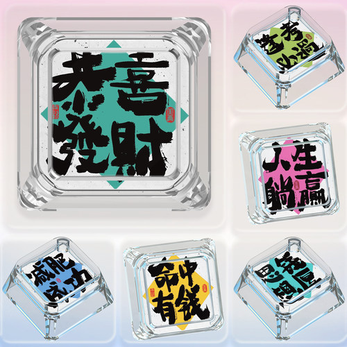 透明个性键帽航空母键发财暴富