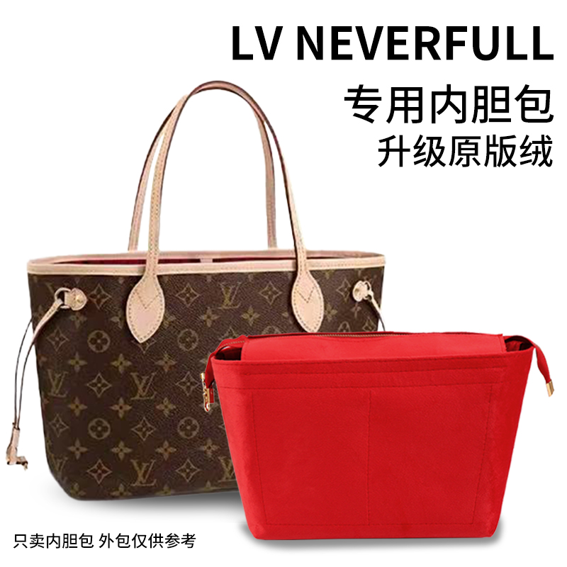 适用于LVNeverfull鹿皮绒内胆
