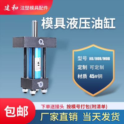 模具液压油缸卧式单边偏心螺纹杆轻型拉杆重型薄型耐高温压铸油缸