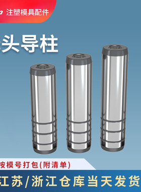 模具无肩导柱精密无头导柱无肩柱CR40直身导柱带螺纹内螺纹攻牙