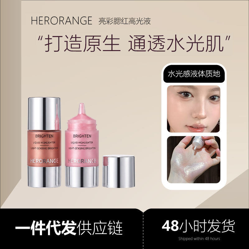 HERORANGE亮彩腮红高光液韩系自然水光清透立体高光面中提亮腮红