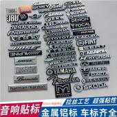 适用汽车音响贴标音箱logo金属贴哈曼卡顿贴标迈腾丹拿bose音响标