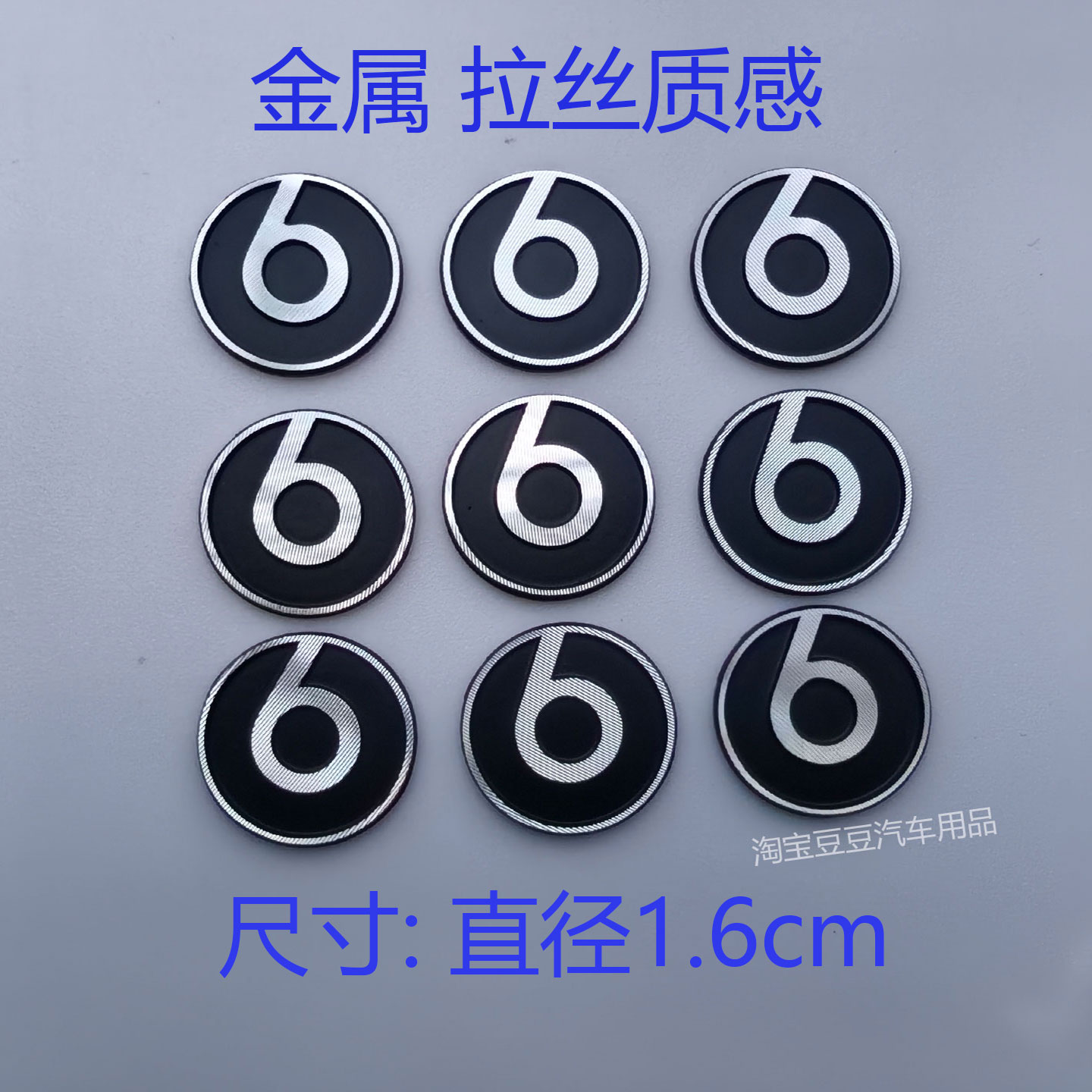 适用大众探歌Beats魔声音响标贴大众前A柱喇叭标途观B柱贴标黑标