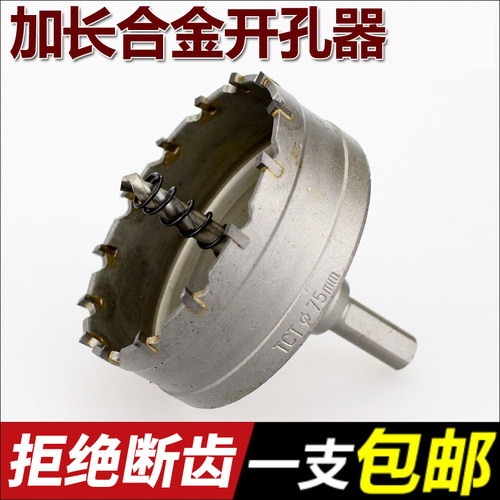 精品加长金属53-100mm包邮开孔器