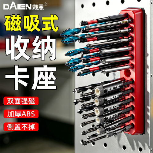 电动工具五金批头收纳盒