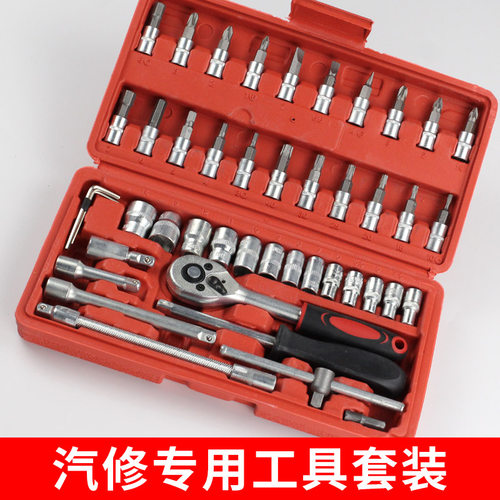 汽修工具套装规格齐全	耐磨耐用