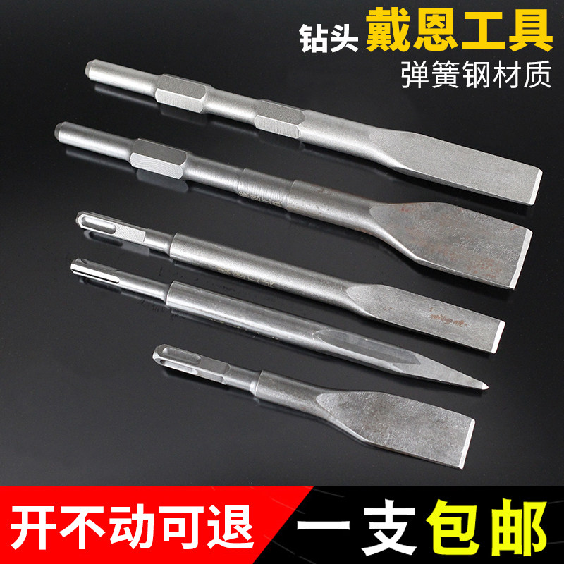 戴恩电锤冲击钻头方柄尖扁圆柄凿子镐钎电镐头铲子开槽自磨钻头,五金/工具,电锤钻头,淘宝优惠券,粉丝福利购,淘宝优惠卷