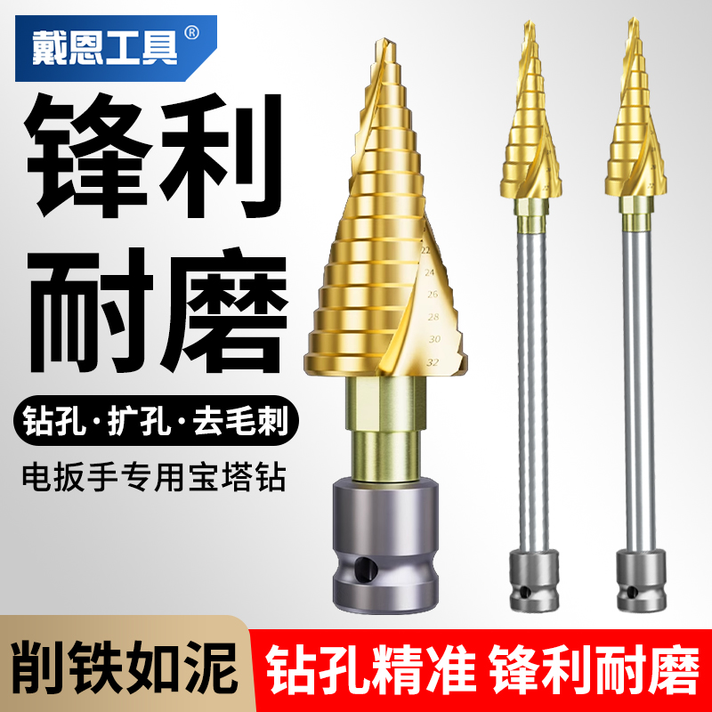 电动扳手宝塔钻头模板钻加长杆