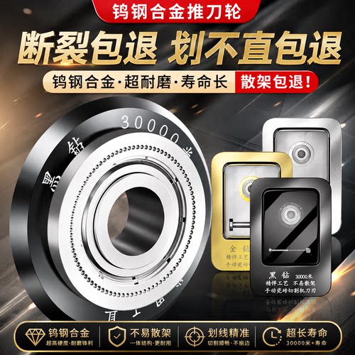 戴恩工具万米切割推刀刀头硬度高