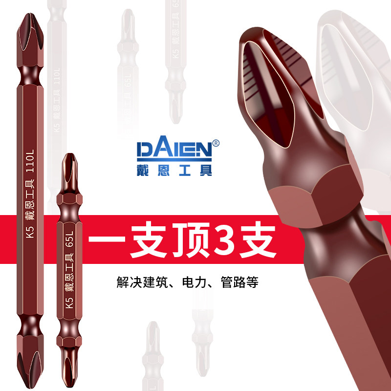 戴恩工具电动螺丝刀双截棍k5套装