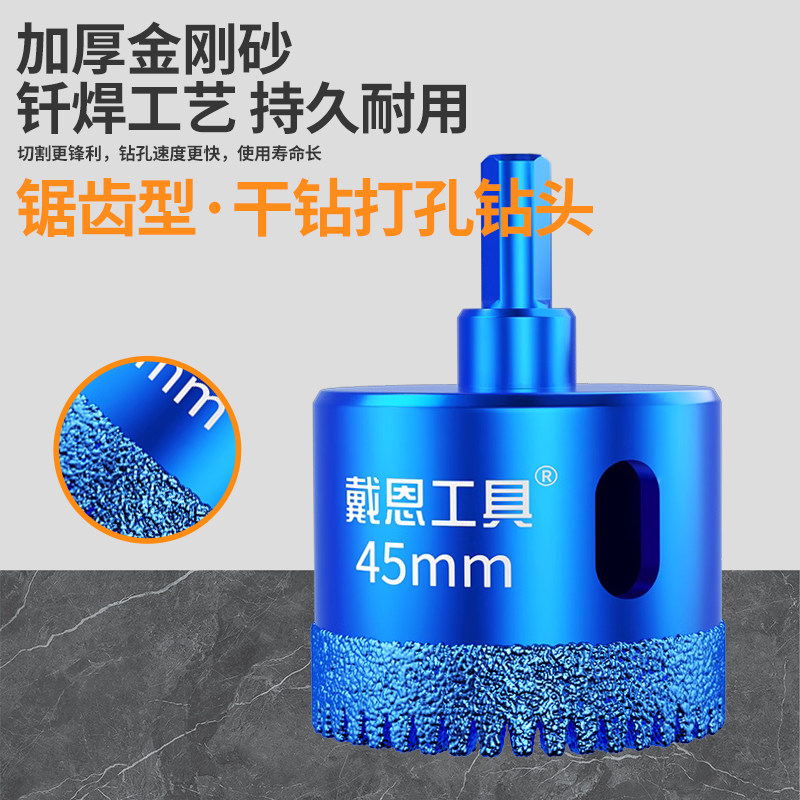 钎焊锯齿瓷砖钻头全瓷瓷砖干钻开孔器大理石石英石玻化砖打孔钻头,五金/工具,扩孔钻,淘宝优惠券,粉丝福利购,淘宝优惠卷