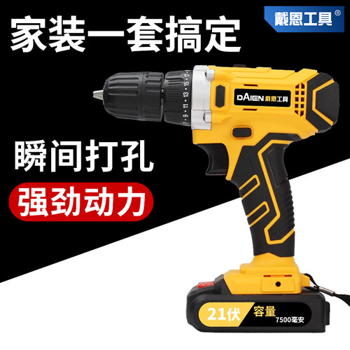 充电式锂电钻瞬间快速打孔