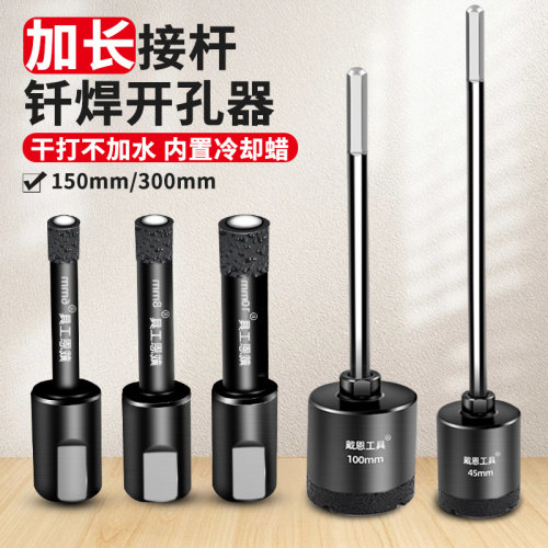 加长钎焊开孔器防滑六角柄