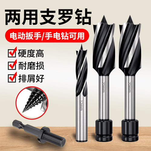木工支罗钻电动扳手/手电钻两用