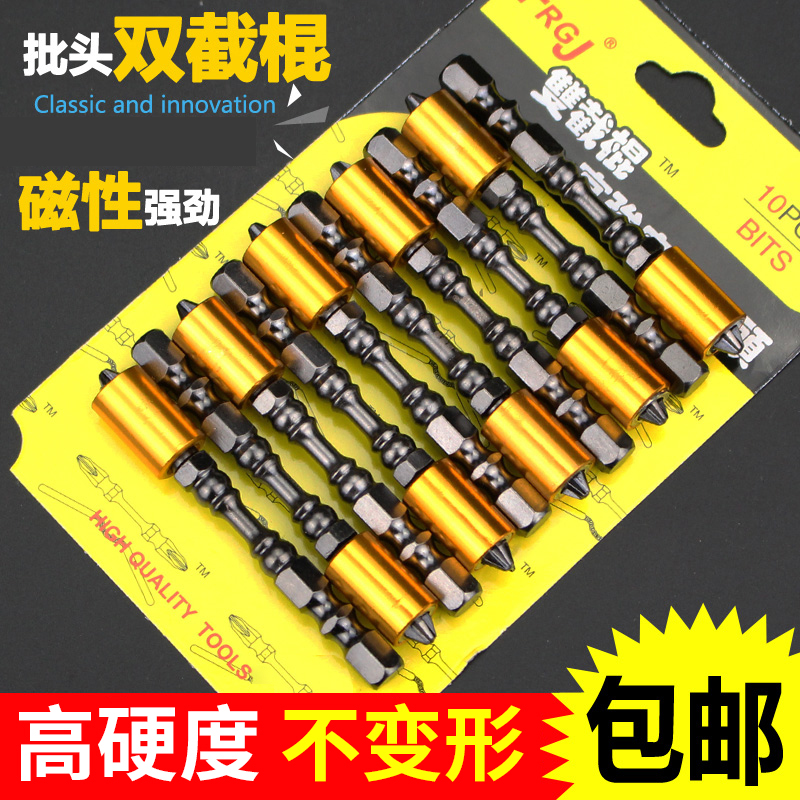 双棍十字电动电钻螺丝刀头带磁环