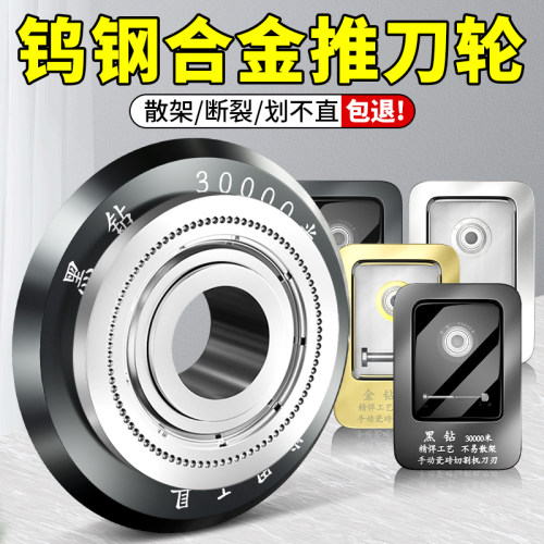 戴恩工具万米切割推刀刀头硬度高