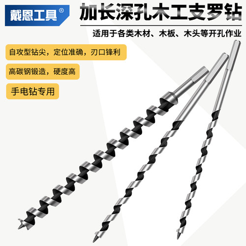 加长支罗钻麻花钻头木工专用
