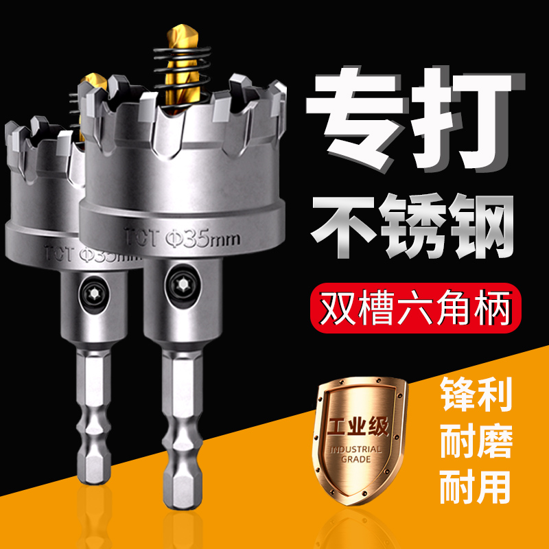 六角柄不锈钢打孔器高硬度材质