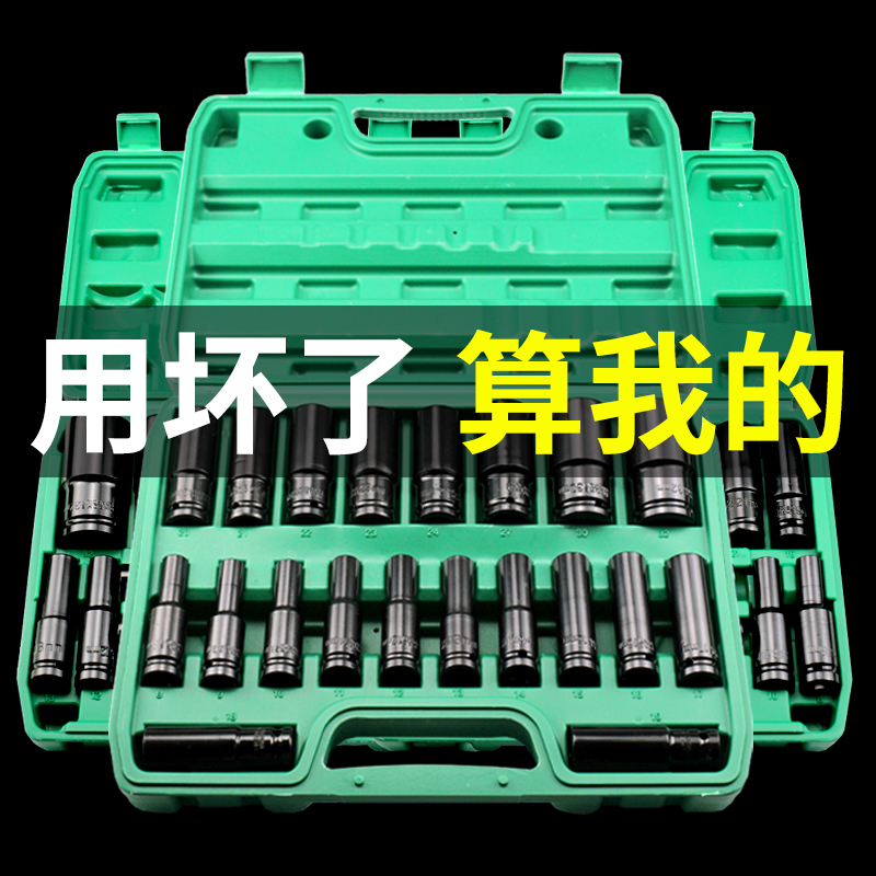 戴恩工具电动扳手套筒加厚防锈