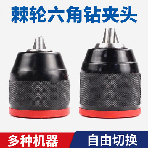 戴恩工具棘轮夹头快速转换