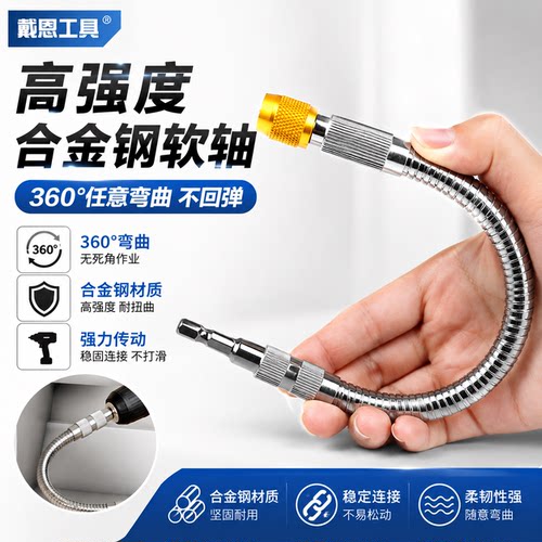 自锁软轴批头套装 300mm延长杆+10件批头 电钻螺丝刀工具组合套装