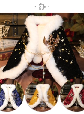 单件包邮现货王子加冕披风原创棉花娃娃毛绒玩具娃衣20cm娃衣