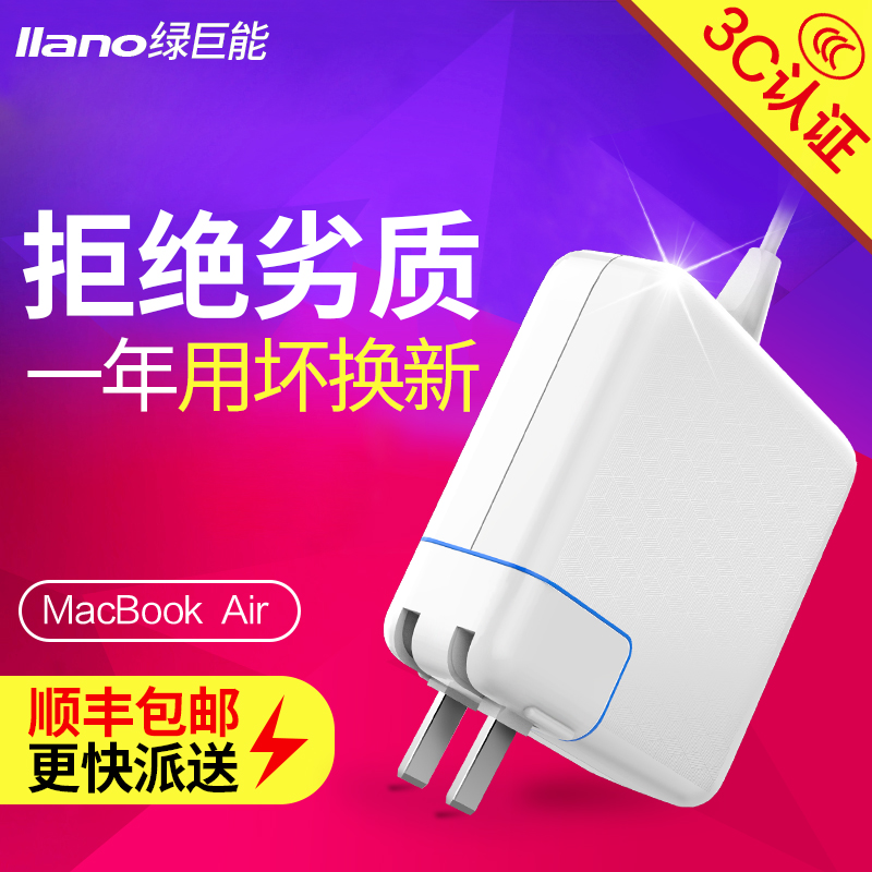 蘋果Mac筆記本電腦45W充電器MacBook電源air pro適配器線 老款 彎頭A1237 A1304 A1370 A1369 A1374 A1377