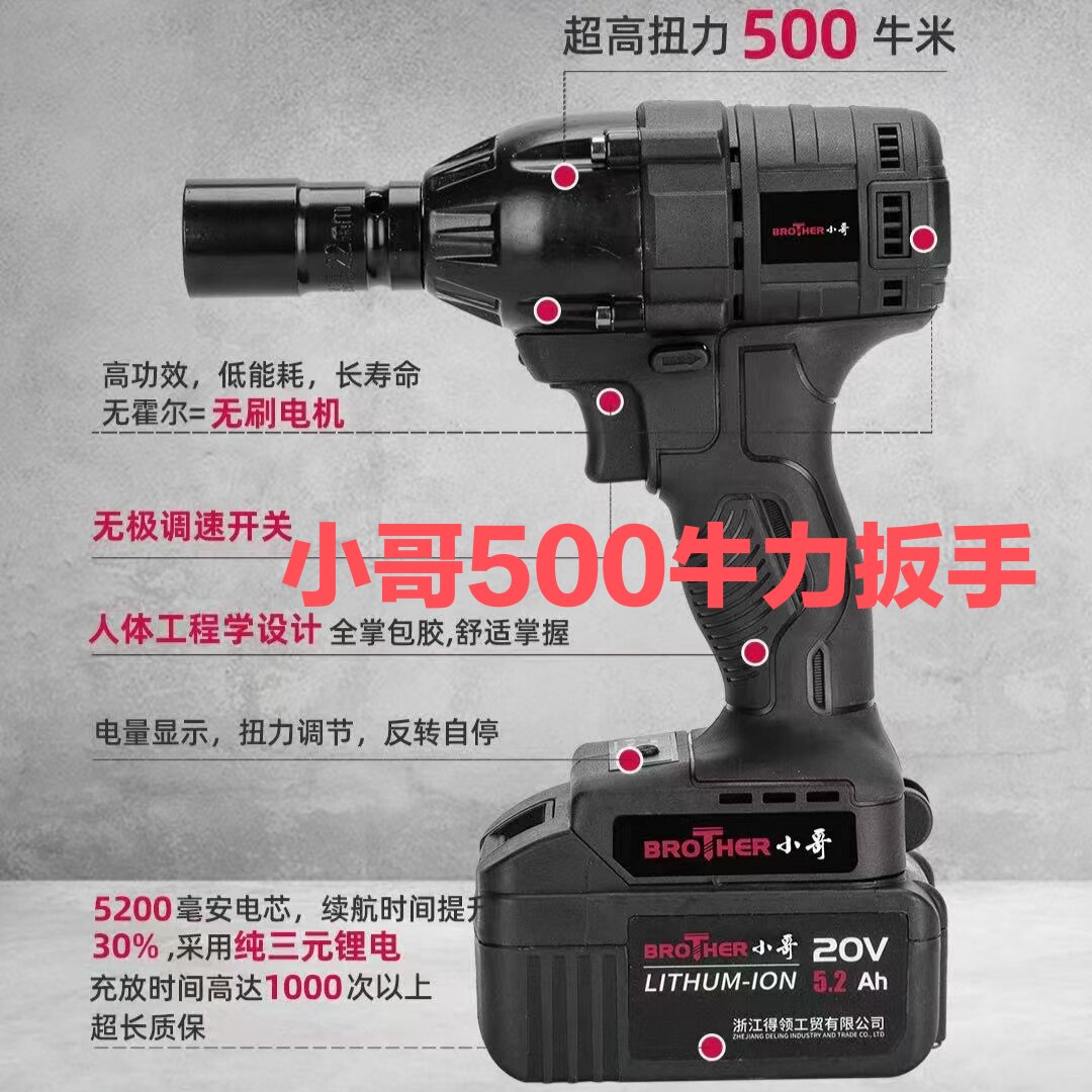 小哥得领电动扳手129F无刷新冲击扳手