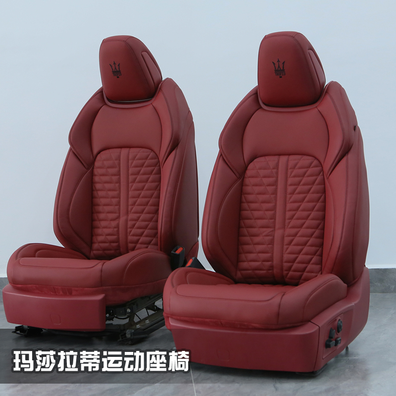 玛莎拉蒂内饰改装运动座椅升级