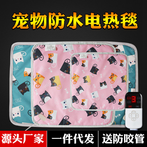 宠物电热毯猫咪加热垫猫窝小狗狗防水防抓防漏电猫用取暖小型恒温