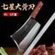 正品 锻打七星砍骨刀屠夫砍大骨头专用65锰钢重型一体成型厨房刀具