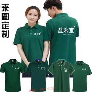 益禾堂烤奶茶店工作服短袖生鲜水果店超市T恤夏装衣服定制做logo