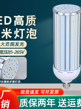 led玉米灯泡110V220v超亮玉米灯27螺口60W家用厂房车间路灯节能灯