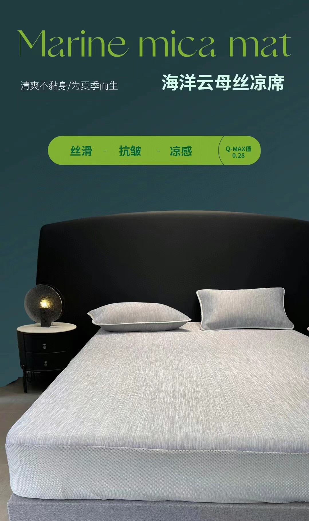 新款夏季席子 A类云母丝凉席三凉席/草席/麻席