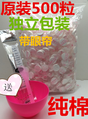 糖果独立包装500粒鬼脸面膜纸