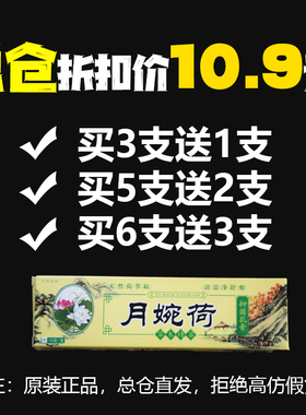 月婉荷旗舰药膏店【官方正品】黄色加强款天萃荷净抑菌草本乳膏