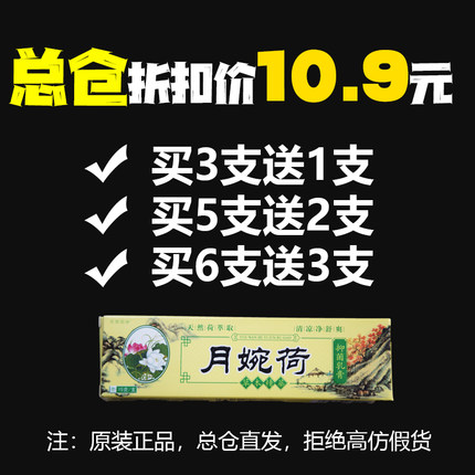 月婉荷旗舰药膏店【官方正品】小黄色加强款天萃荷净草本乳膏