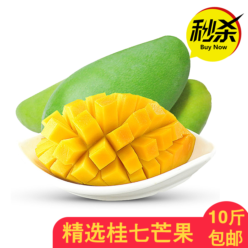 廣西當季新鮮水果百色桂七芒果整箱10斤包郵青芒非凱特小臺農芒