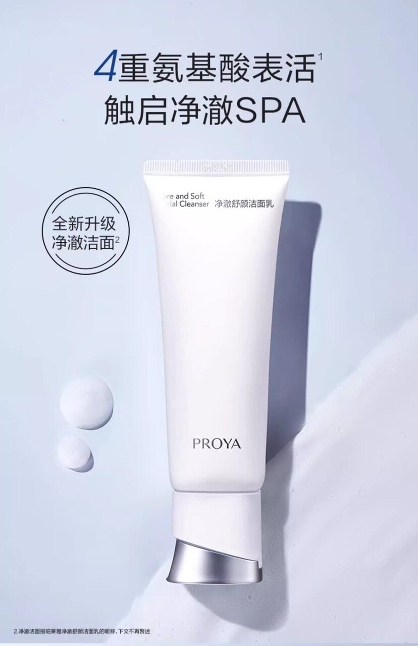 新款珀莱雅洗面奶100g珀莱雅净柔舒颜氨基酸洁面乳官方旗舰店正品