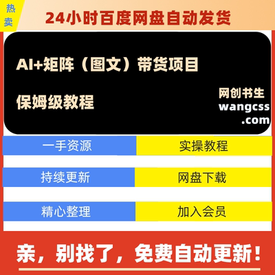 AI图文带货教程抖音ai图文带货新玩法蓝海项目不出境不直播