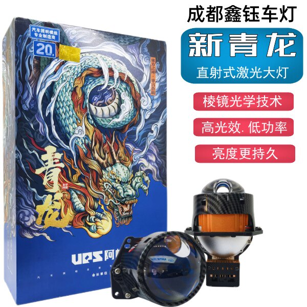 棱镜技术高效，低功阿帕新青龙
