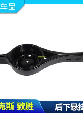 经典福克斯后下悬挂M3蒙迪欧致胜麦克斯后下悬挂后桥拉杆包邮