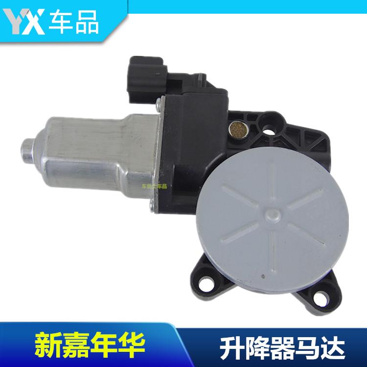 09-12款新嘉年华 玻璃升降器马达 玻璃升降模块电机 车门窗电机