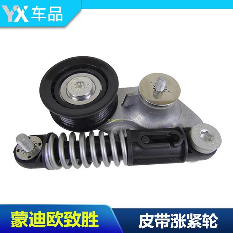 包邮11-13蒙迪欧致胜2.0T 203/240 皮带涨紧器 皮带调整轮 张紧轮